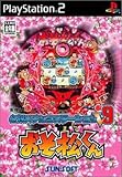 必殺パチンコステーションV9 おそ松くん