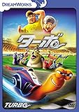 ターボ(特別編) [DVD]