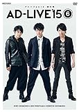 「AD-LIVE 2015」第6巻 (下野紘×福山潤×鈴村健一) [DVD]