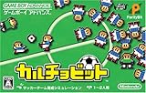 サッカーチーム育成シミュレーション カルチョビット