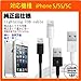 iOS7動作確認済】iphone5/5s/5c 充電ケーブル/lightning usb 1m 100cm ケーブル コネクタ//USBケーブル/usb ケーブル 【iphone5/5s/5c 充電器】【lightning ケーブル コネクタ】 (黒)