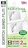 DS Lite用液晶画面保護フィルム『キズガードフィルムLite』