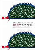 鈴木マサルのテキスタイル: 大胆な構図と鮮やかな配色、ユニークなモチーフたち