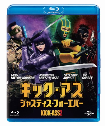 キック・アス ジャスティス・フォーエバー [Blu-ray]