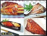 [訳あり] 干物セット