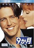 DVD「9か月 (ベストヒット・セレクション)」