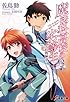 魔法科高校の劣等生〈3〉九校戦編(上) (電撃文庫)