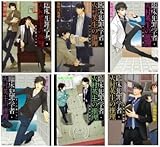 臨床犯罪学者・火村英生の推理 文庫 1-6巻セット (角川ビーンズ文庫)