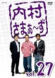 内村さまぁ～ず Vol.27 [DVD]
