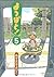 よつばと! (5) (電撃コミックス (C102-5))