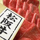 【桐箱入り】　松阪牛A5　モモ肉すき焼き用ギフト　400ｇ