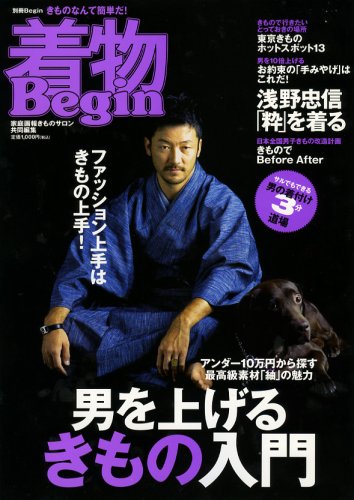 浅野忠信のかっこいい姿 作務衣の販売 和粋庵ブログ
