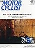 別冊 MOTORCYCLIST (モーターサイクリスト) 2013年 05月号 [雑誌]