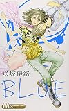 BLUE (マーガレットコミックス)