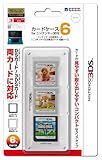 任天堂公式ライセンス商品 カードケース6 for ニンテンドー3DS ホワイト
