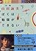 ぼくは勉強ができない (新潮文庫)