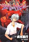 新世紀エヴァンゲリオン (9) (角川コミックス・エース)