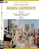ムソルグスキー:歌劇「ボリス・ゴドゥノフ」(映画版) [DVD]