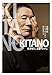 Kitano par Kitano 北野武による「たけし」