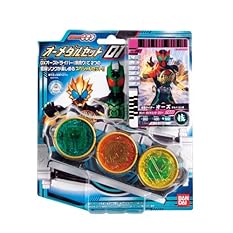 仮面ライダーOOO(オーズ) オーメダルセット01