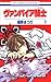 ヴァンパイア騎士 5 (花とゆめCOMICS)