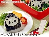 パンダおむすびのりDE ぱくっと A-76160