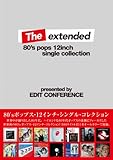 ザ・エクステンデッド 80’sポップス・12インチ・シングル・コレクション