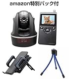 デジタル通信 わが家の 安心モニター 赤外線LED付きで夜間も安心　電波法　合法商品