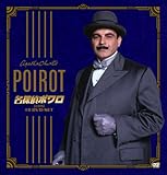 名探偵ポワロ 全巻DVD-SET