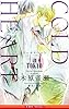 商業誌：COLD HEART in TOKYO