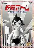 鉄腕アトム Complete BOX 1 [DVD]