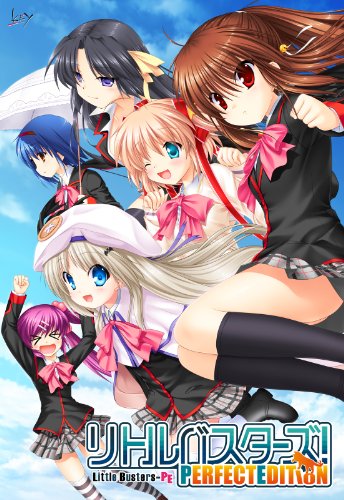 リトルバスターズ! パーフェクトエディション TVアニメ化記念版