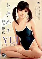 ときめき [DVD]