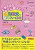 小学4年生までに覚えたい物語文の基本フレーズ400 (シグマベスト)