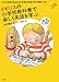 イギリスの小学校教科書で楽しく英語を学ぶ