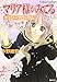 マリア様がみてる チェリーブロッサム (マリア様がみてるシリーズ) (コバルト文庫)
