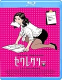 セクレタリー(Blu-ray Disc)