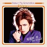 Dance My Generation [初回限定盤B](応募ハガキ封入)