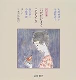 与謝野晶子の名言 音楽芸能 ブログ 音楽 芸能活動に役立つ研究レポート