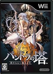 パンドラの塔 君のもとへ帰るまで