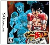 はじめの一歩 ザ ファイティング! DS(特典無し)