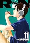RiN(11) (KCデラックス 月刊少年マガジン)