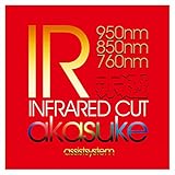 WX990M、WXF990M用 赤外線透過フィルタ 「赤透P49」 3種セット