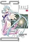 DearS 8 (電撃コミックス)