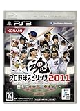 プロ野球スピリッツ2011