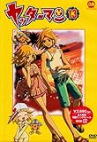 ヤッターマン 13 [DVD]