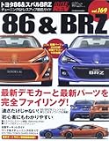 トヨタ86&スバルBRZ―チューニング&ドレスアップ徹底ガイド (NEWS mook ハイパーレブ 車種別チューニング&ドレスアップ徹底)