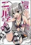 這いよれ！ニャル子さん 6 (GA文庫)