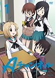 Aチャンネル 1 【通常版】 [DVD]