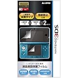 LOAS ニンテンドー3DS用防指紋ハードコート層液晶保護フィルム(上画面全面タイプ) GAF-010